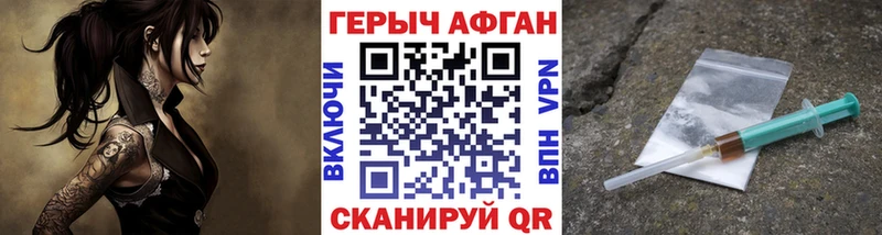 Купить закладки  Козьмодемьянск  ГЕРОИН афганец 