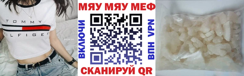 Меф VHQ  Купить где  Козьмодемьянск 