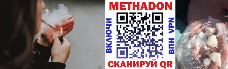 Купить  Козьмодемьянск  Метадон мёд 